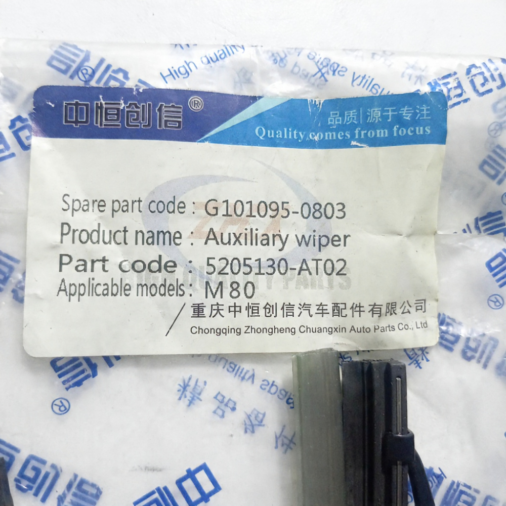 PLUMILLA,PARA,LIMPIAPARABRISAS,CHANGAN